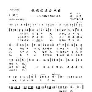 让我们荡起双桨_歌曲简谱_词曲:乔羽 刘炽