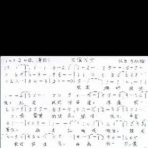 友谊万岁_歌曲简谱_词曲:李永雄 李永雄