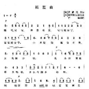 俄 摇篮曲_歌谱投稿_词曲: 莱蒙托夫