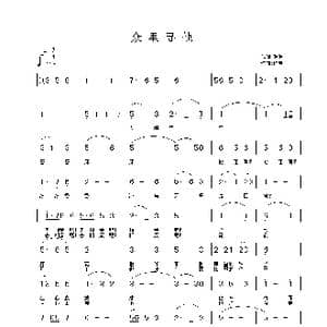 众里寻他_歌曲简谱_词曲:李文志 铁君