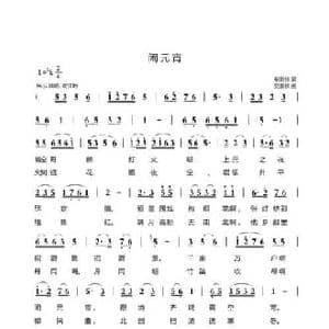 闹元宵_民歌简谱_词曲:安崇祺 安崇祺