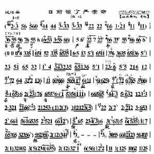 凤还巢 日前领了严亲命_歌曲简谱_词曲:暂无 恒流星制谱