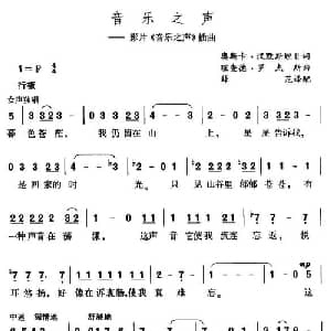 音乐之声_外国歌谱