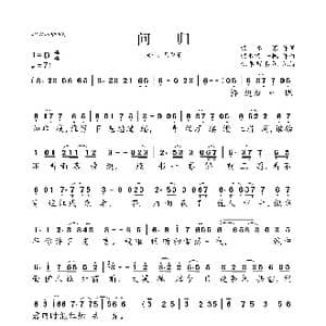 问归_歌曲简谱_词曲:顾水寒 顾水寒 一帆