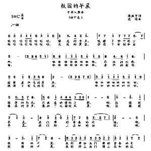 校园的早晨_歌曲简谱_词曲:张应平 高绿