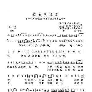 意大利之夏_歌曲简谱_词曲: 意 埃德瓦多 本纳托 意 乔吉奥 莫罗德尔
