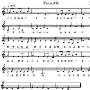 举头望明月_民歌简谱_词曲:胡敦骅 王晨溢