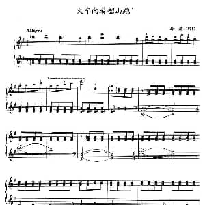 火车向着韶山跑 钢琴谱 李淇改编