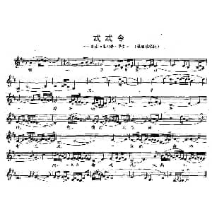 昆曲 忒忒令 选自 牡丹亭 寻梦 杜丽娘唱段 洪雪飞