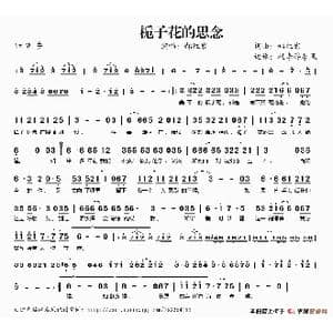栀子花的思念_歌谱投稿_词曲:郝红岩 郝红岩