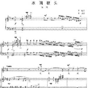 水调歌头_民歌简谱_词曲:苏轼 石洁