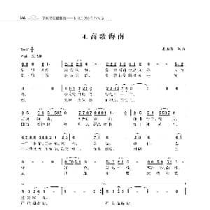 赞颂34个省份组歌:高歌海南_歌谱投稿_词曲:朱国鑫 朱国鑫