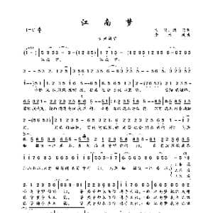 江南梦_歌曲简谱_词曲:文炅 纳兰 张天赋