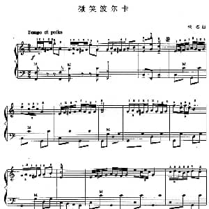 手风琴谱 | 儿童手风琴曲 微笑波尔卡