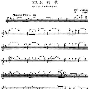 小提琴谱 | 我的歌 英国电影 香港女伯爵 插曲 恰利 卓别林曲 雄达改编