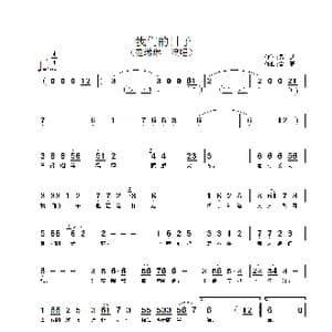 我们的日子_歌谱投稿_词曲:易茗 雷蕾