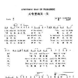 天堂里又一天_歌曲简谱_词曲: 英 菲尔 柯林斯 英 菲尔 柯林斯