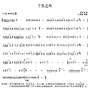 笛子谱 | 千里之外 周杰伦