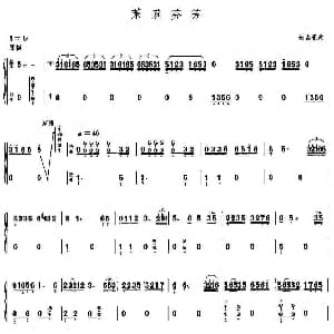 古筝谱 | 茉莉芬芳 何占豪
