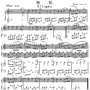 考级初级曲目 快板 钢琴谱