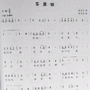 军垦娃_歌曲简谱_词曲:杨光才 孙卫东