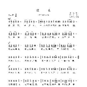 江山_歌谱投稿_词曲:晓光 印青