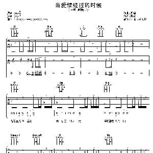 当爱情经过的时候 吉他谱 周艳泓 阿潘音乐工场