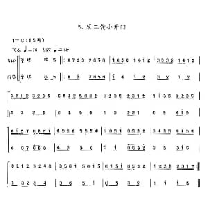 反二黄小开门 京胡考级谱