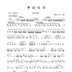 梦幻夜郎_歌谱投稿_词曲:王登佳曲 王登佳曲