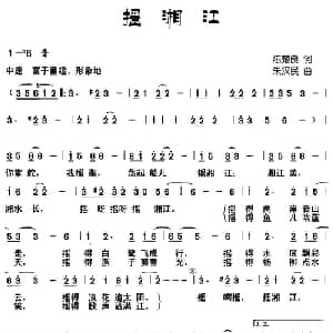 摇湘江_儿歌乐谱_词曲:陈楚良 朱汉民