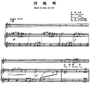 行路难_民歌简谱_词曲:李白诗 邓映易英文译配 秦西炫