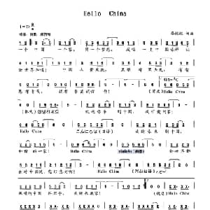 Hello China_儿歌乐谱_词曲:晏敏敏 晏敏敏