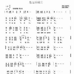 想起小村庄_民歌简谱_词曲:赵铁民 南梆子