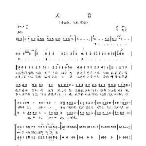 天音_歌曲简谱_词曲:梁芒 印青