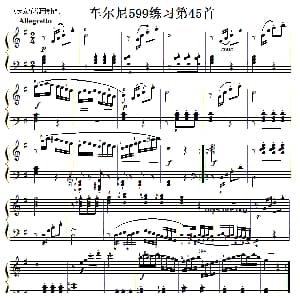 车尔尼599第45首曲谱及练习指导 钢琴谱