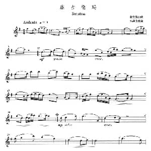 萨克斯谱 | 森吉德玛