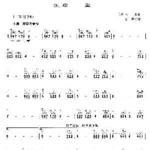 二胡谱 | 珍重 日 三木