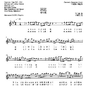 口琴谱 | 说谎 施人诚