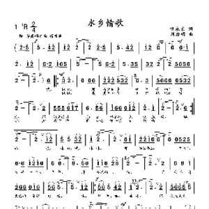 水乡情歌_歌曲简谱_词曲:倪永东 刘启明