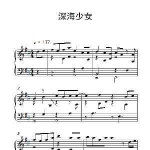 深海少女 钢琴谱