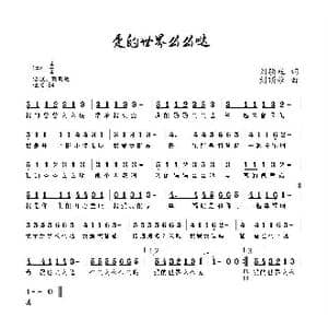 爱的世界么么哒_歌曲简谱_词曲:刘顶柱 刘顶柱