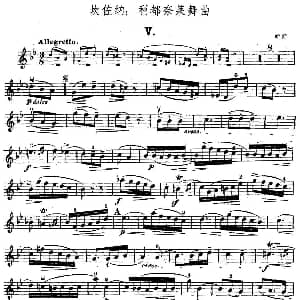 小提琴谱 | 坎佐纳 利都奈莱舞曲 5