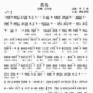 青鸟_歌谱投稿_词曲:李子恒 李子恒