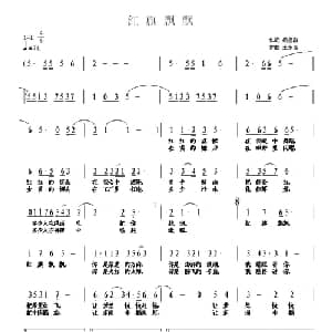 红旗飘飘_儿歌乐谱_词曲:杨显群 王东音
