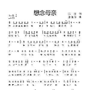 想念母亲_歌谱投稿_词曲:汪波 康清华
