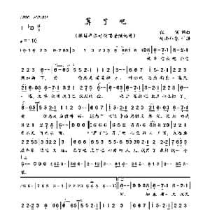 算了吧_歌曲简谱_词曲:伍佰 伍佰