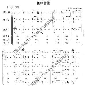 把根留住_歌曲简谱