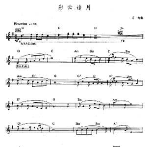 彩云追月_歌谱投稿_词曲: 任光