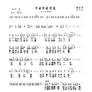 中国梦最漂亮_歌曲简谱_词曲:车行 康澎