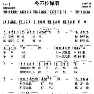冬不拉掸唱_民歌简谱_词曲:李晓军 刘夫圣